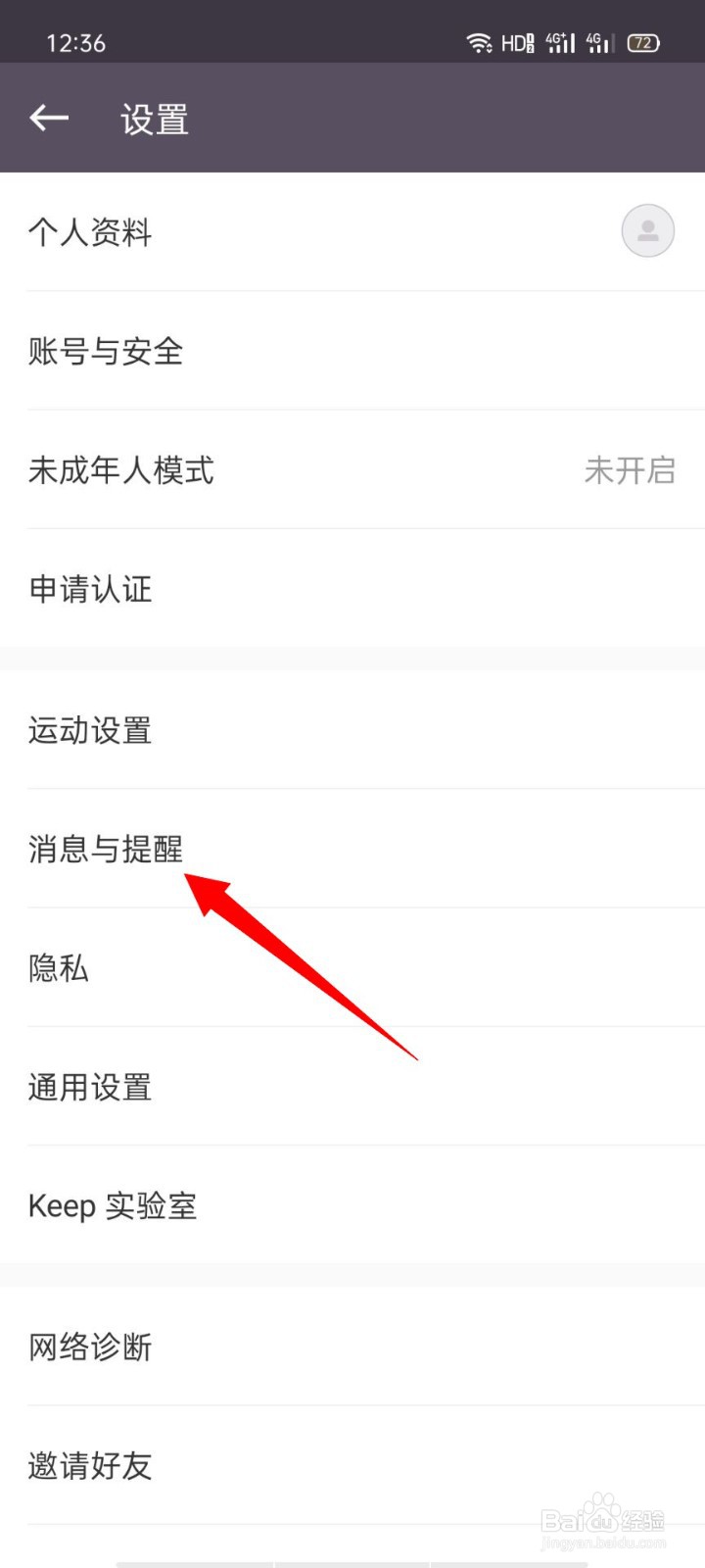 Keep如何设置每日规律运动提醒