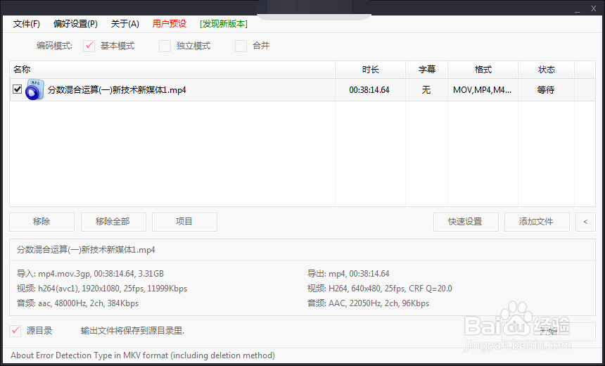 微信朋友圈小视频（小于1兆）压缩