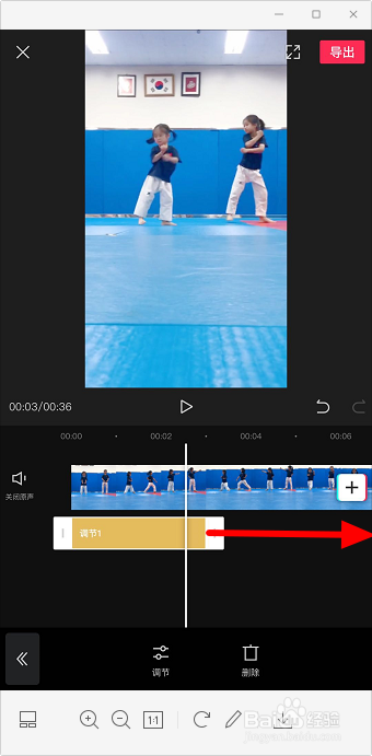 视频亮度怎么调整