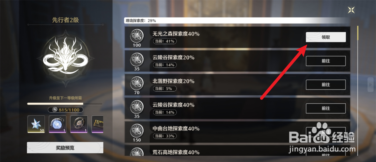 鸣潮寻音元件怎么激活