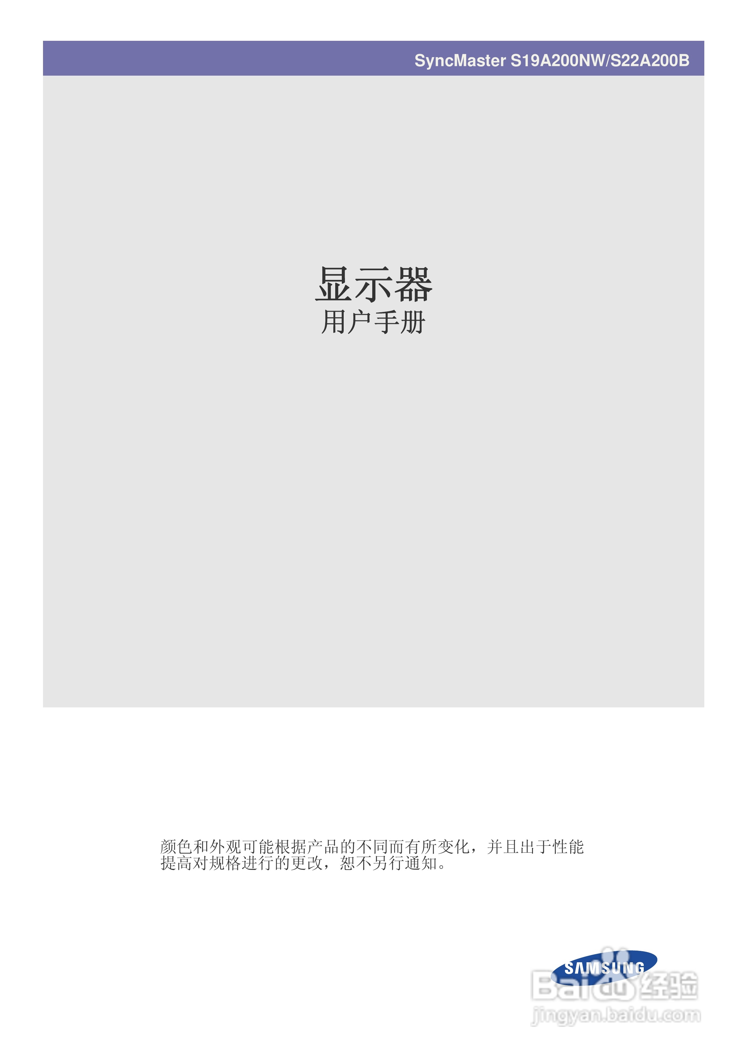 三星S22A200B液晶显示器使用说明书:[1]