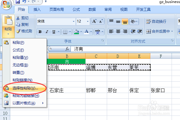 excel怎样拆分、合并内容相同的单元格