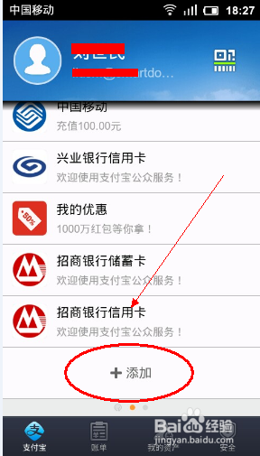 支付宝钱包怎么查询火车票