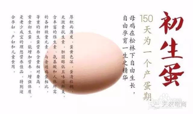 鸡蛋应该这样吃,你知道吗
