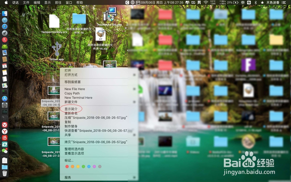苹果Mac怎么查看文件扩展名?