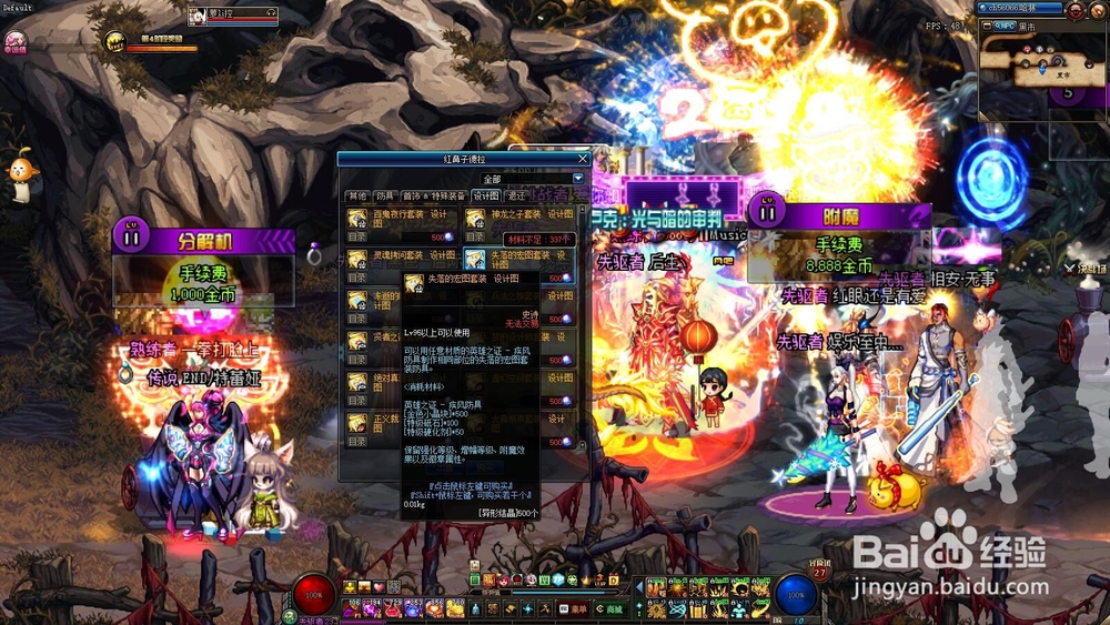 DNF哈林地区4+3+1是什么意思?