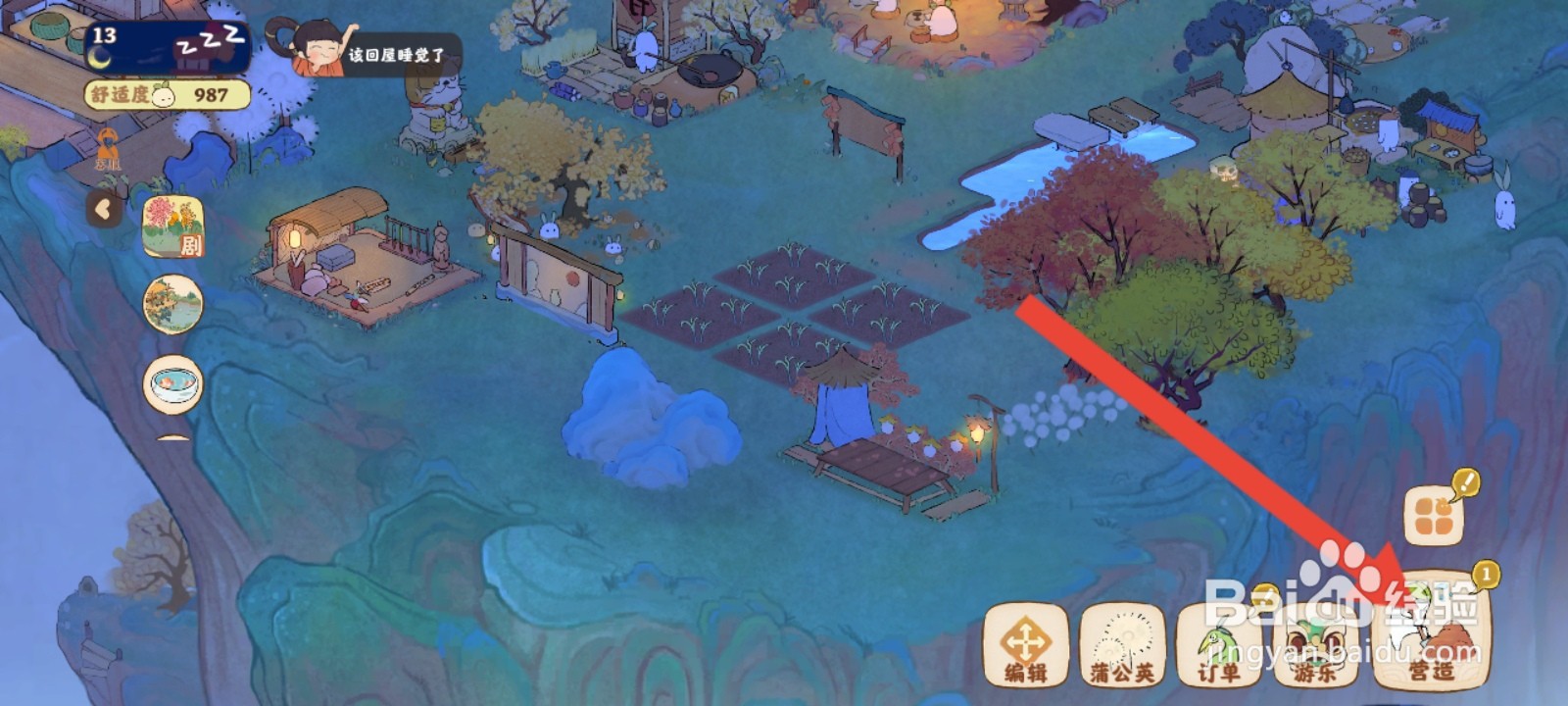 桃源深处有人家如何建造新的农田