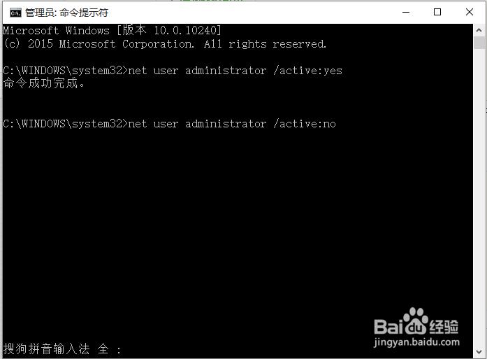 win10系统如何开启和关闭管理员账户