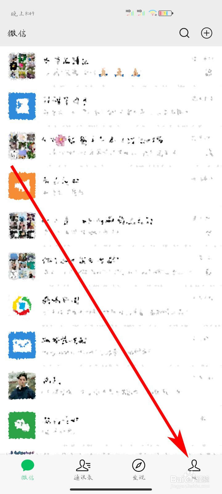 如何使用微信缴纳水费