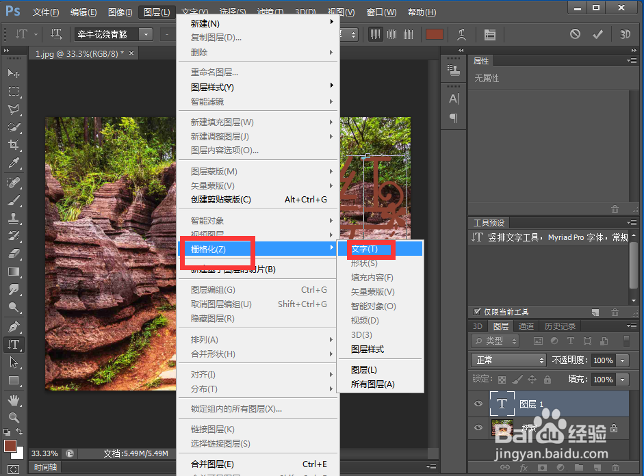 怎样给文字添加纹理化和浮雕效果