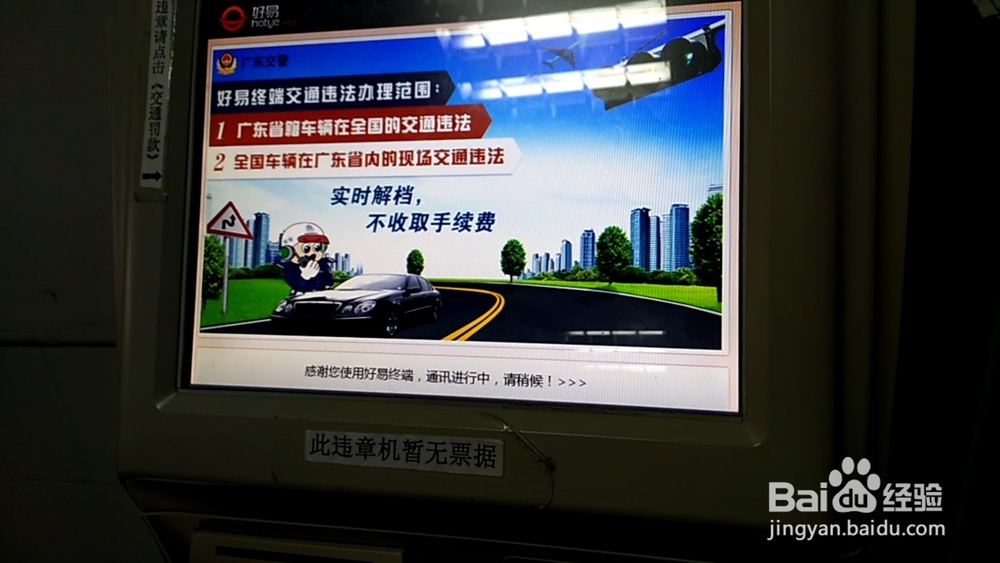 深圳车管所 年检或驾照扣分,道路旁骗子泛滥