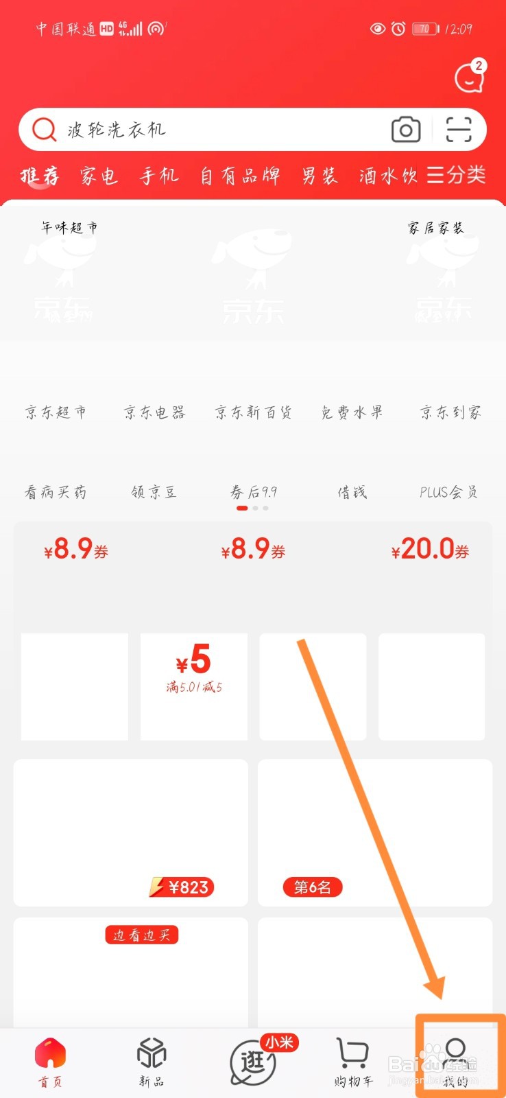 京东快递不发货怎么索赔