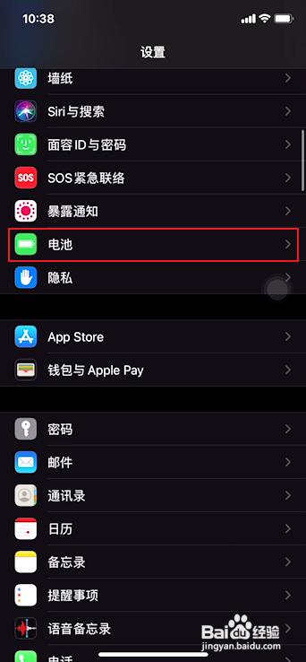 苹果12电池不耐用怎么办