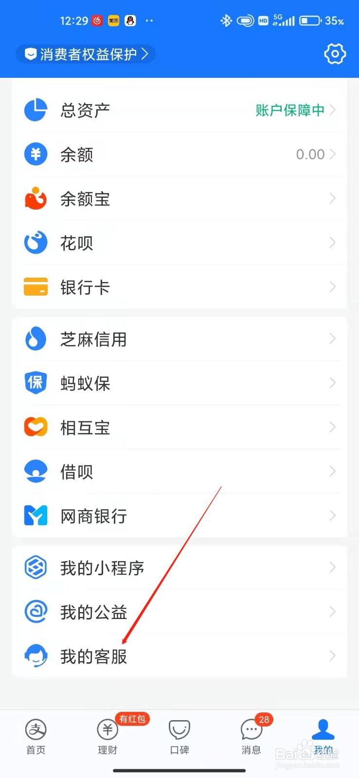支付宝怎么找回支付密码？