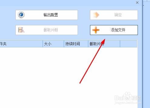 如何转化音频为m4r音频格式教程