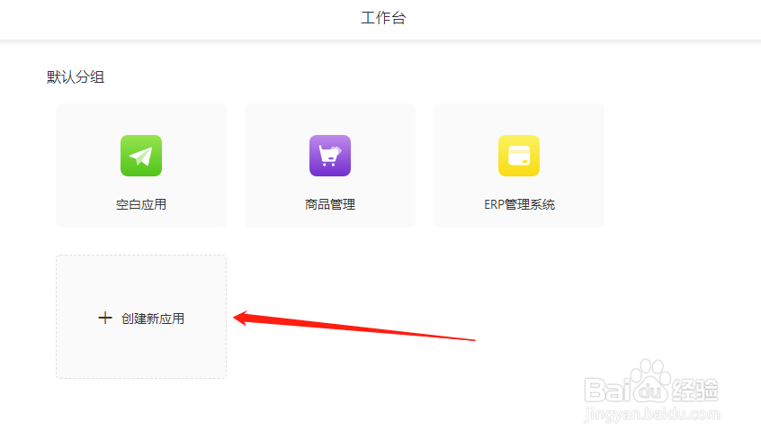 如何搭建电商后台管理系统?