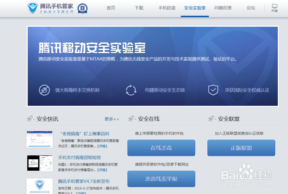 不及时清理手机病毒的危害