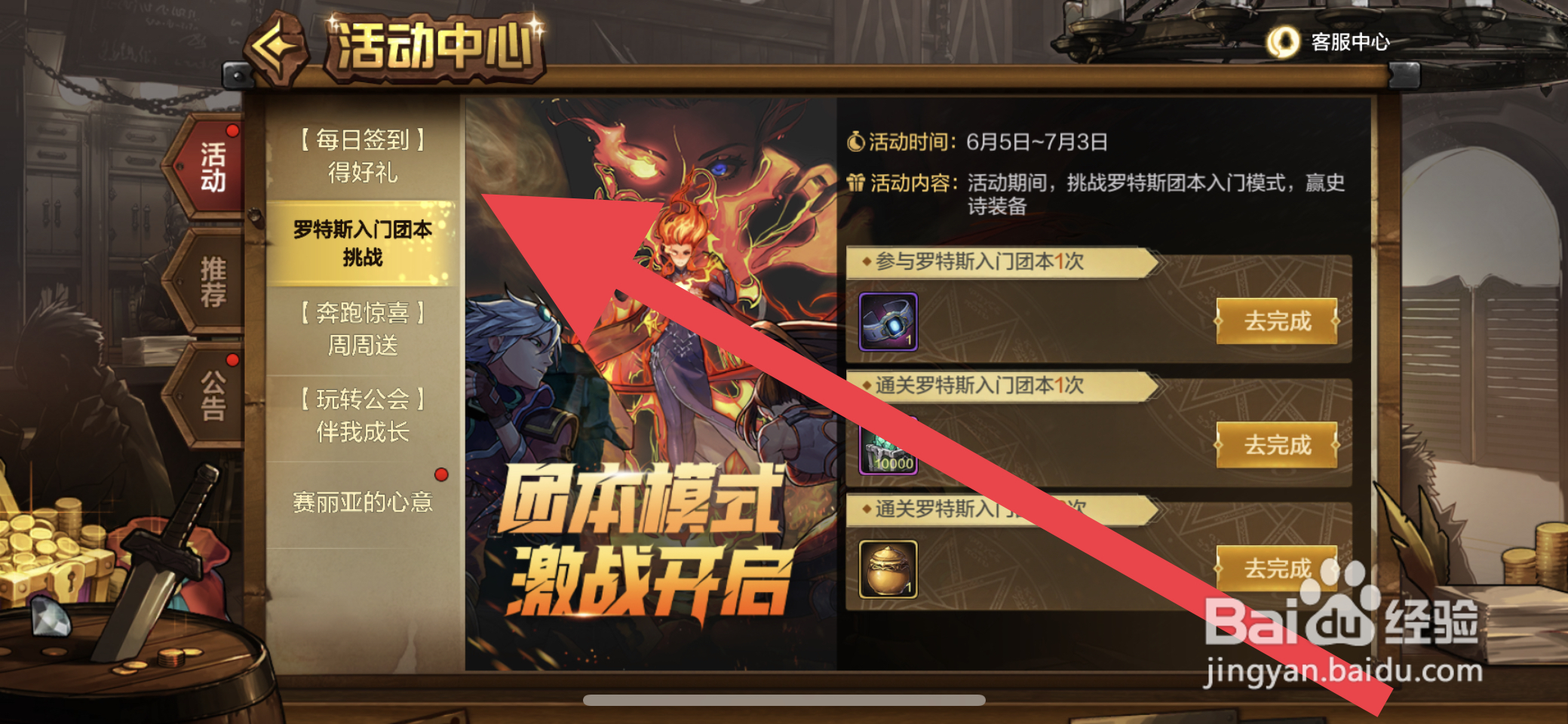 DNF手游怎么获取祥瑞溪谷追加入场券