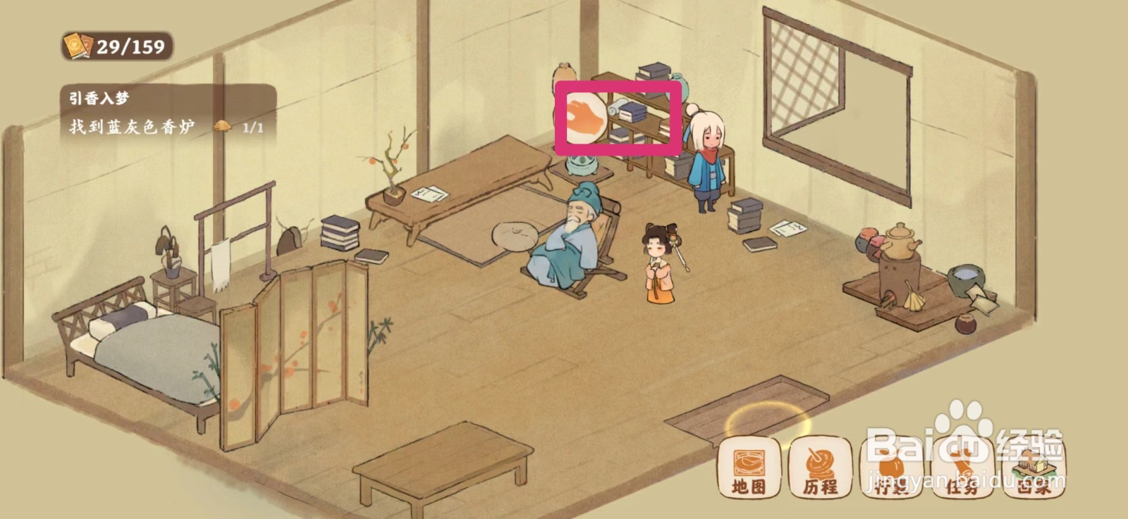 桃源深处有人家如何找到灰色香炉