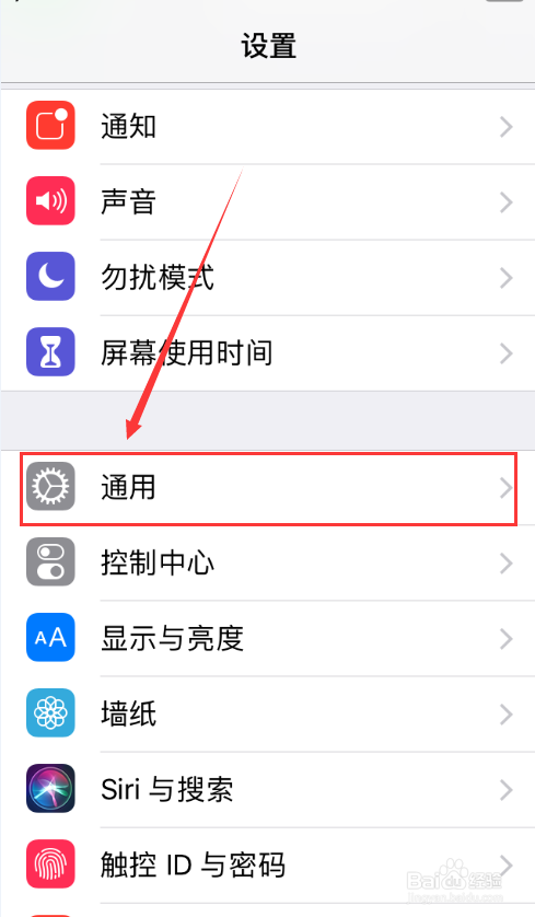 苹果手机iOS如何重置网络设置