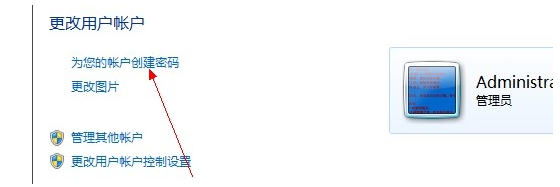 win7怎么设置开机密码?