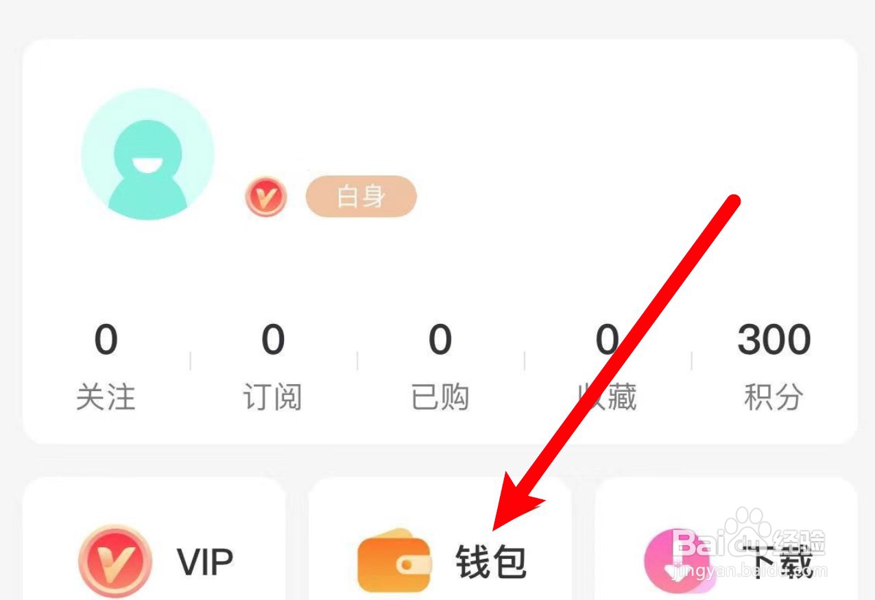 云听app怎么使用积分兑换礼物