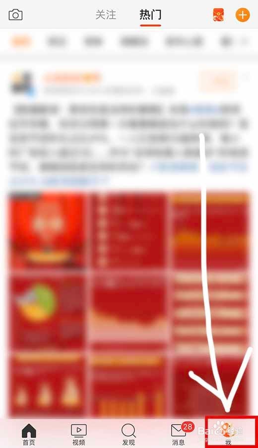 手机新浪微博如何设置护眼模式