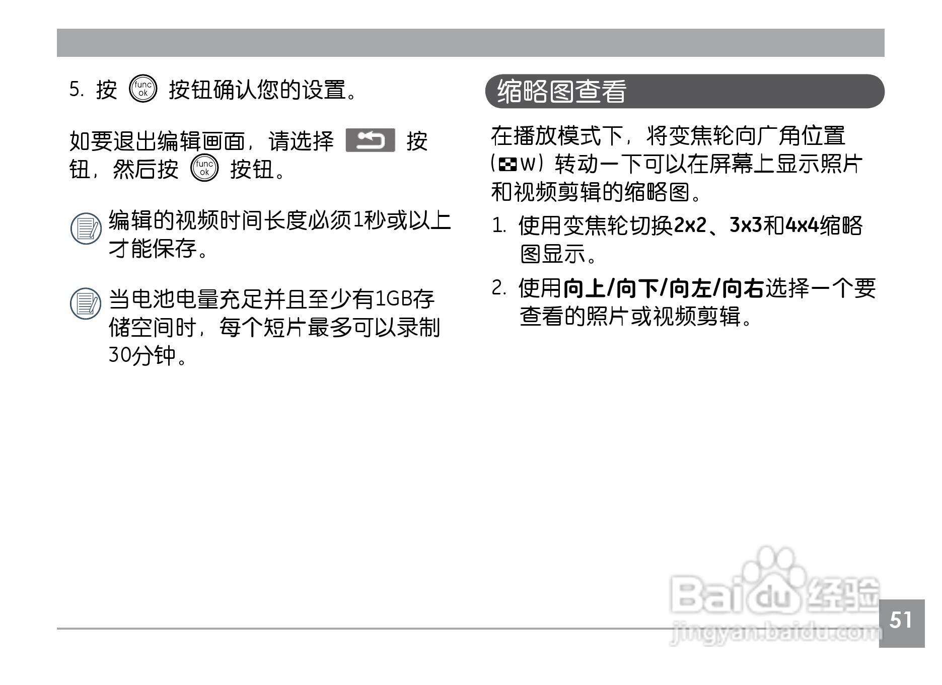 GE通用A830数码相机说明书:[6]