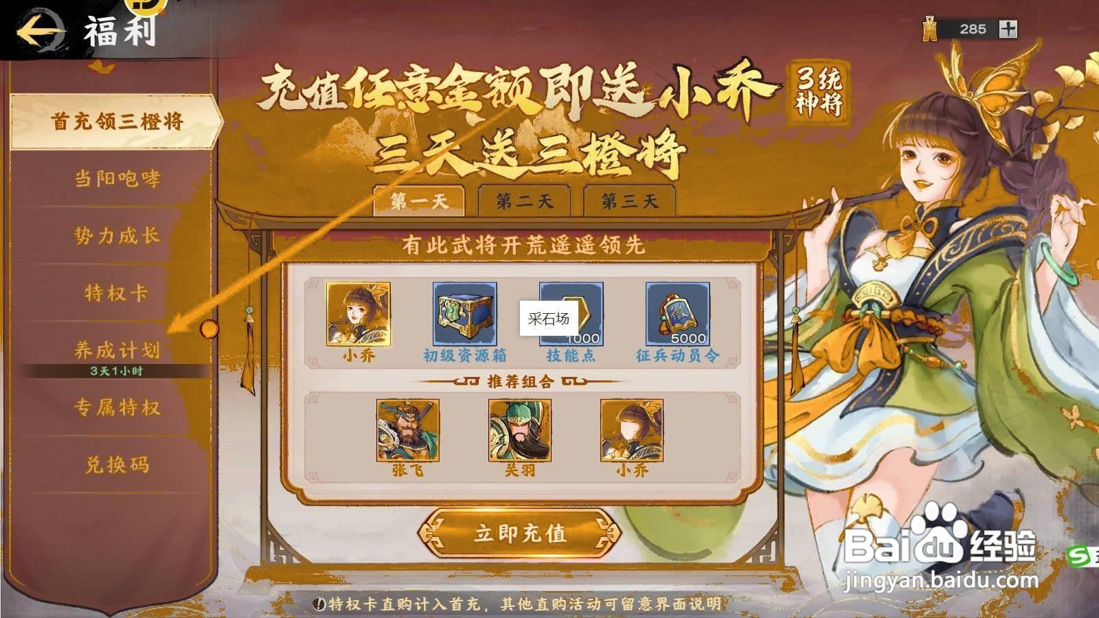 秦皇汉武如何领取养成任务奖励