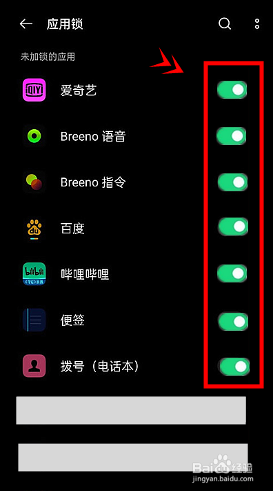 opporeno6pro怎样启动应用锁