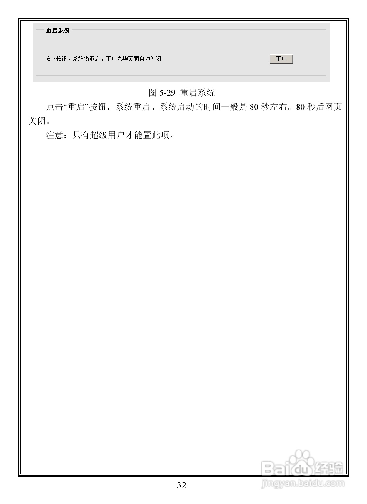 lnfinova V6821-M系列室内防暴彩色百万像素网络半球摄:[4]