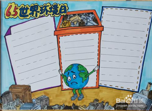 环境日手抄报内容文字