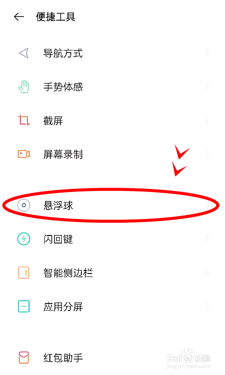 opporeno6pro怎样启动双击锁屏
