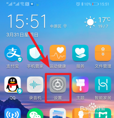 华为手机怎么使用扫一扫登录华为账号