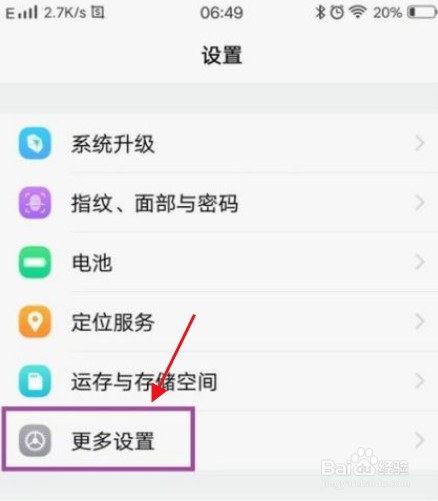 vivo手机怎么反向充电