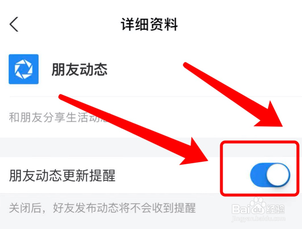 支付宝在哪打开朋友动态更新提醒