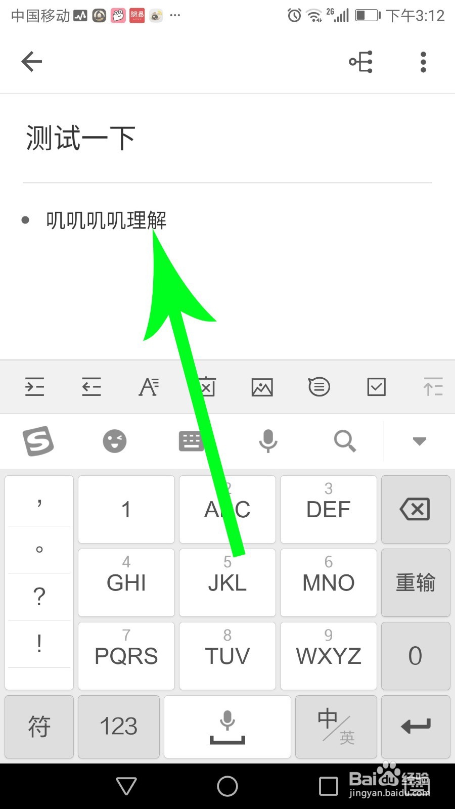 幕布字体怎么弄红色