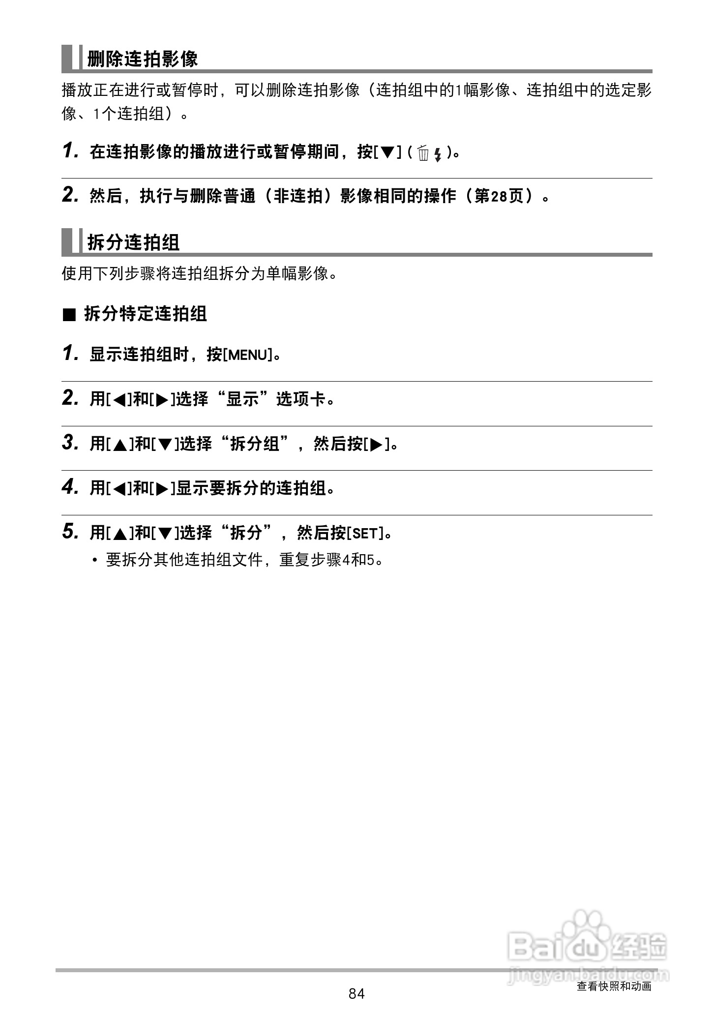 卡西欧EX-Z2300数码相机使用说明书:[9]