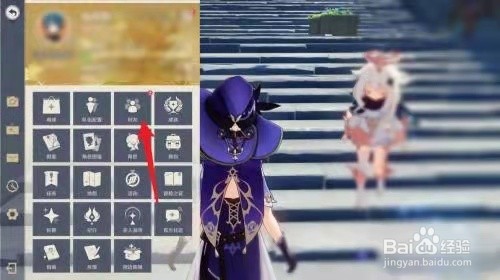 原神怎么进入别人的尘歌壶