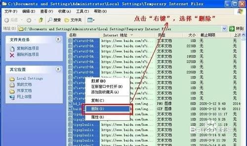 如何快速清理IE缓存