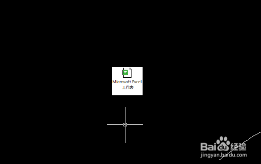 如何在CAD中插入excel