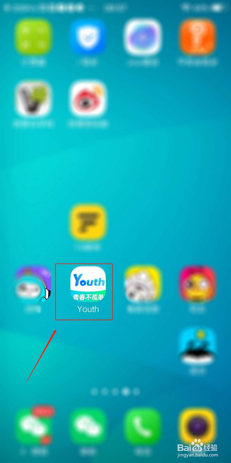Youth怎么设置好友验证小问题