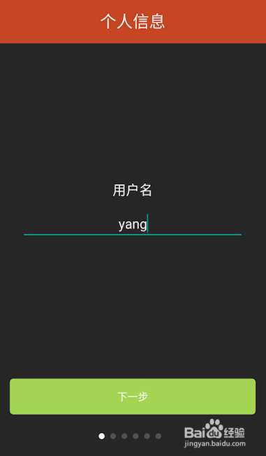 蓝牙智能手环配套getfit app的使用