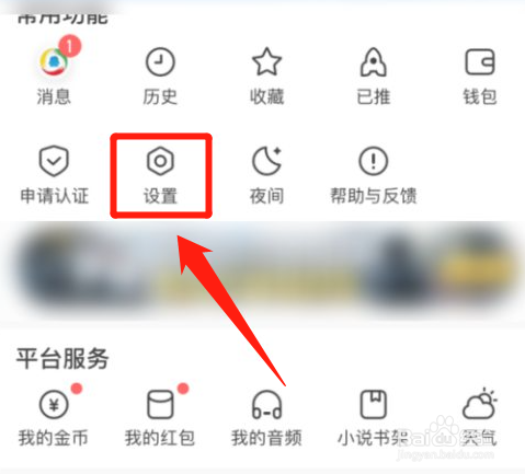 腾讯新闻如何开启文字模式