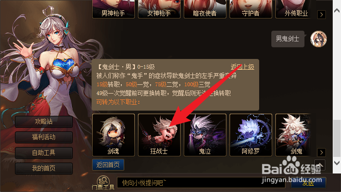 dnf红眼军神怎么搭配