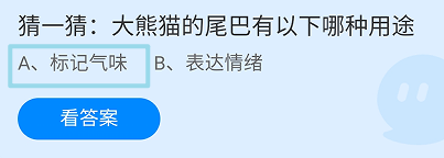 蚂蚁庄园小课堂2024年9月23日最新答案大全2024