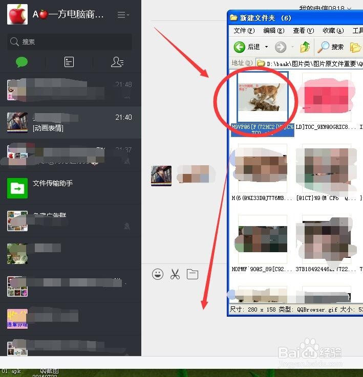 微信添加动态表情iphone和安卓通用表情GIF