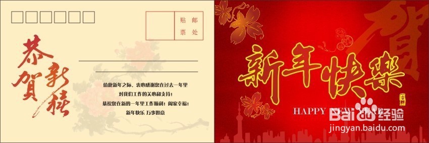 新年怎么祝福别人更好
