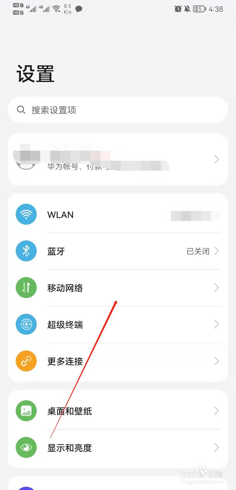 华为mate20怎么开启热点