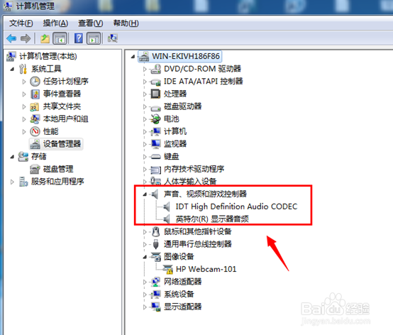 电脑开机没声音怎么回事
